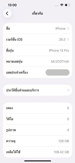 ✨iPhone 13 Pro 128 GB 🎉 รหัสสินค้า PE129 🎉 รูปที่ 9