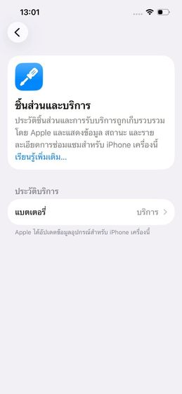 ✨iPhone 13 Pro 128 GB 🎉 รหัสสินค้า PE129 🎉 รูปที่ 11