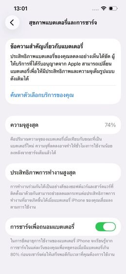 ✨iPhone 13 Pro 128 GB 🎉 รหัสสินค้า PE129 🎉 รูปที่ 10