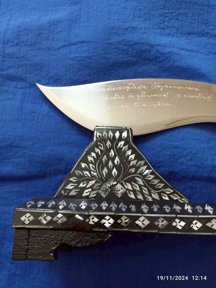 มีดฝังมุกพร้อมแท่นวางฝังมุก รูปที่ 4