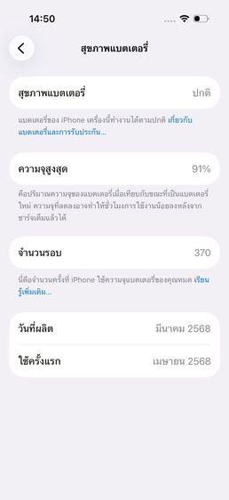 ✨iPhone 16 Pro 128 GB 🎉 รหัสสินค้า PE131 🎉 รูปที่ 13