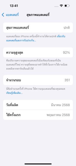 ✨iPhone 16 128 GB 🎉 รหัสสินค้า PH276 🎉 รูปที่ 10