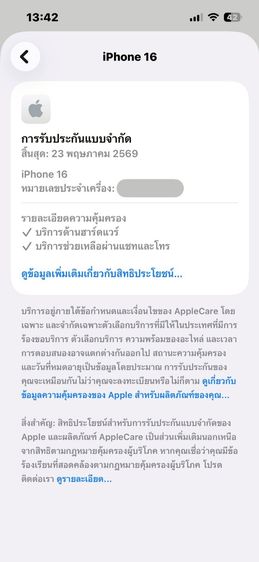 ✨iPhone 16 128 GB 🎉 รหัสสินค้า PH276 🎉 รูปที่ 11