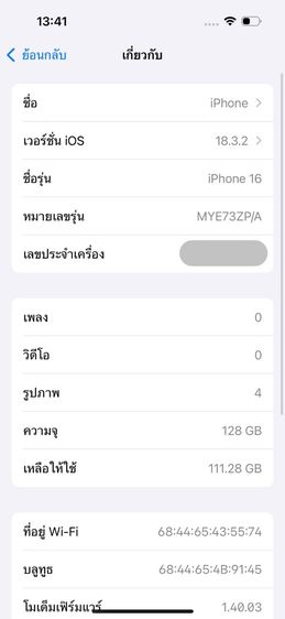 ✨iPhone 16 128 GB 🎉 รหัสสินค้า PH276 🎉 รูปที่ 9