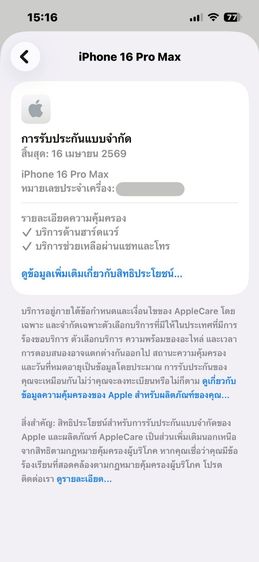 ✨iPhone 16 Pro Max 256 GB 🎉 รหัสสินค้า PH277 🎉 รูปที่ 11