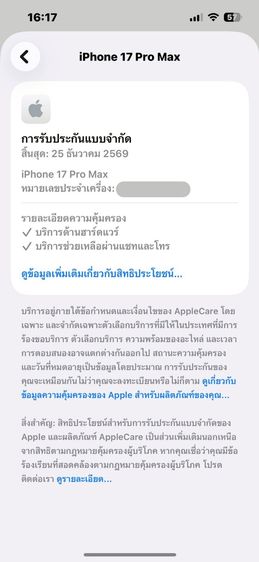 ✨iPhone 17 Pro Max 256 GB 🎉 รหัสสินค้า PH279 🎉 รูปที่ 13