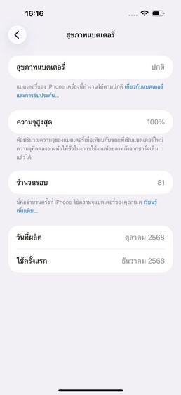✨iPhone 17 Pro Max 256 GB 🎉 รหัสสินค้า PH279 🎉 รูปที่ 12