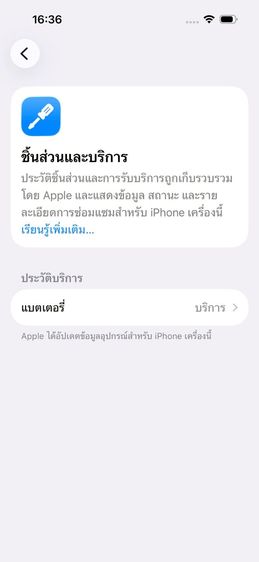 ✨ iPhone 14 Pro 256 GB 🎉 รหัสสินค้า PH280 🎉 รูปที่ 12
