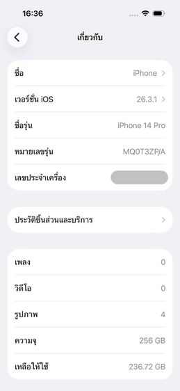 ✨ iPhone 14 Pro 256 GB 🎉 รหัสสินค้า PH280 🎉 รูปที่ 10