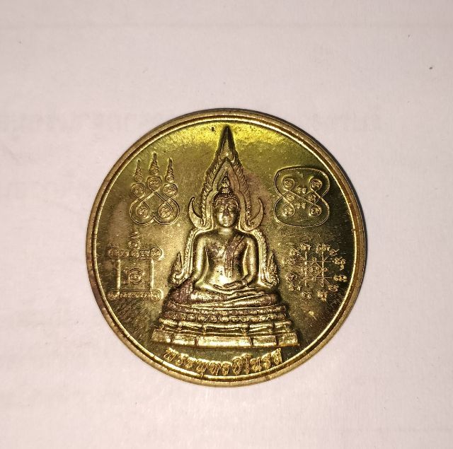 เหรียญ 3 คณาจารย์