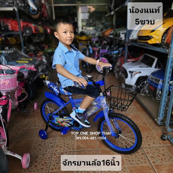 จักรยานวิบากเด็ก จักรยานเสือภูเขาเด็ก จักรยานเด็ก มีของพร้อมส่ง มีหน้าร้านจริง เก็บเงินปลายทางได้ โทร064-491-1504 รูปที่ 11