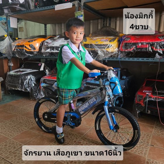 จักรยานวิบากเด็ก จักรยานเสือภูเขาเด็ก จักรยานเด็ก มีของพร้อมส่ง มีหน้าร้านจริง เก็บเงินปลายทางได้ โทร064-491-1504 รูปที่ 12