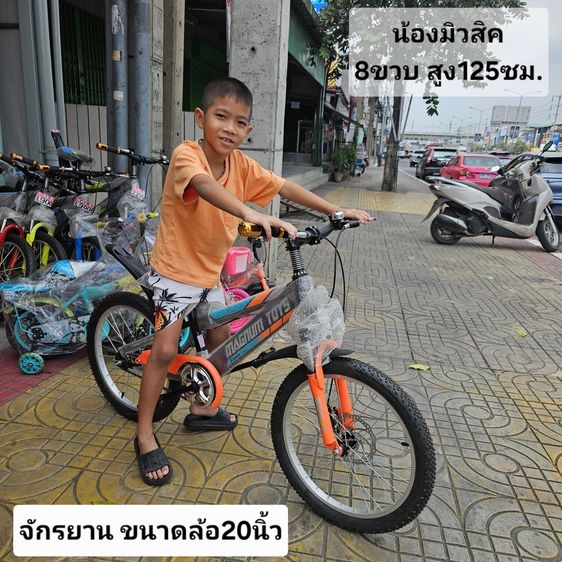 จักรยานวิบากเด็ก จักรยานเสือภูเขาเด็ก จักรยานเด็ก มีของพร้อมส่ง มีหน้าร้านจริง เก็บเงินปลายทางได้ โทร064-491-1504 รูปที่ 13