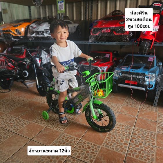 จักรยานวิบากเด็ก จักรยานเสือภูเขาเด็ก จักรยานเด็ก มีของพร้อมส่ง มีหน้าร้านจริง เก็บเงินปลายทางได้ โทร064-491-1504 รูปที่ 2