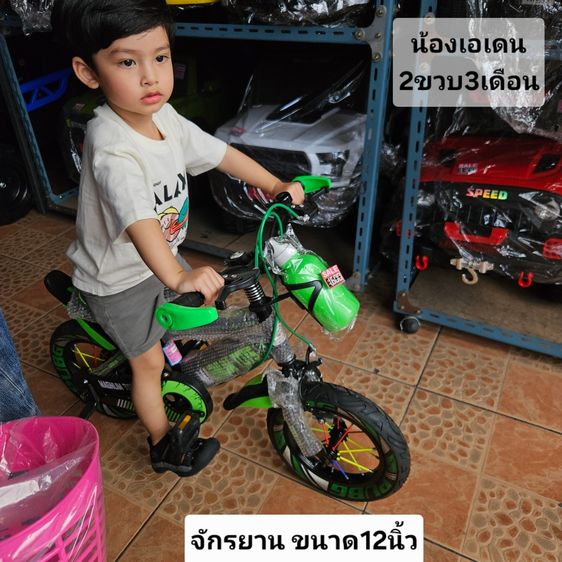 จักรยานวิบากเด็ก จักรยานเสือภูเขาเด็ก จักรยานเด็ก มีของพร้อมส่ง มีหน้าร้านจริง เก็บเงินปลายทางได้ โทร064-491-1504 รูปที่ 3