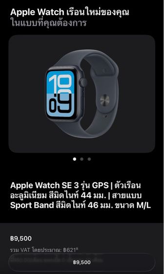 Apple Watch SE 3 GPS 44mm สี Midnight รูปที่ 5