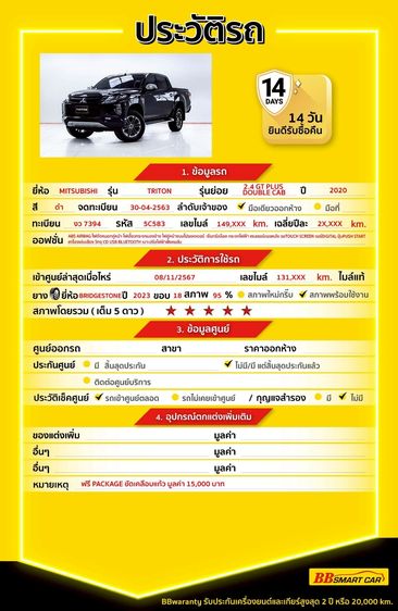 Mitsubishi Triton 2020 2.4 GT Plus Pickup ดีเซล ไม่ติดแก๊ส เกียร์ธรรมดา ดำ รูปที่ 2