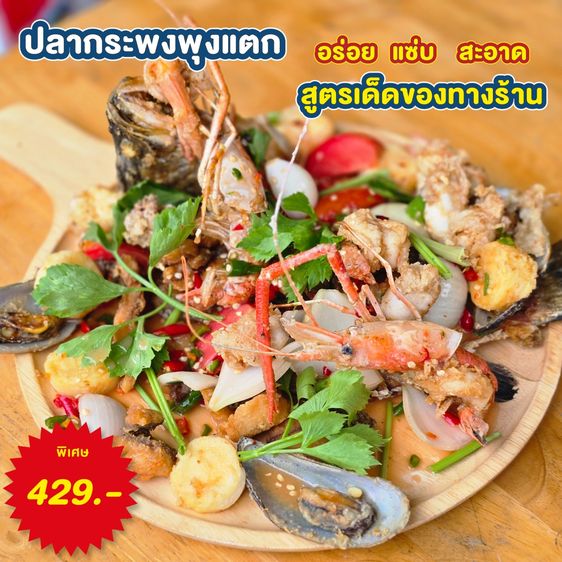 เซ้งร้านอาหาร ทำเลดี มีลูกค้าประจำ พระราม 2 ซอย 28  รูปที่ 7