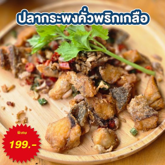 เซ้งร้านอาหาร ทำเลดี มีลูกค้าประจำ พระราม 2 ซอย 28  รูปที่ 8