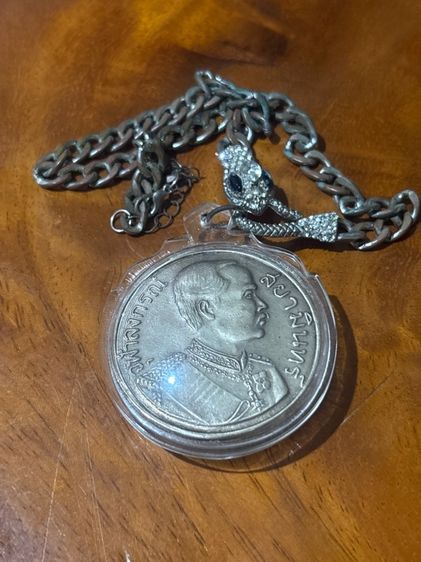 เหรียญสามเศียร