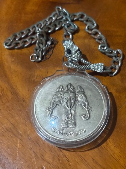 เหรียญสามเศียร รูปที่ 2