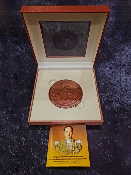 เหรียญทองแดงรมดำพ่นทราย ขนาด 7 ซม. ที่ระลึกพระราชพิธีถวายพระเพลิงพระบรมศพ รัชกาลที่9 พร้อมกล่อง ใบเซอร์ รูปที่ 6