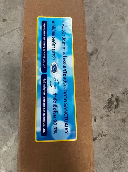 เครื่องทำอากาศบริสุทธิ์ รูปที่ 3