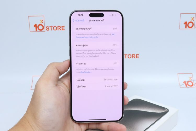 iPhone 15 Pro Max 256GB - ID26030015 รูปที่ 12