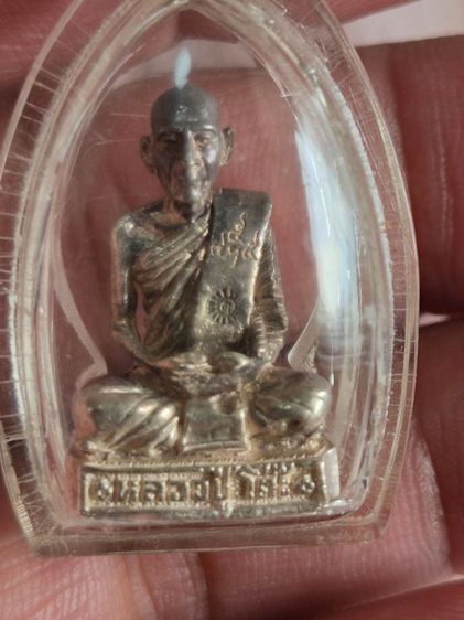 รูปหล่อเนื้อเงิน หลวงปู่โต๊ะ รุ่นเพชรรุ่งโรจน์