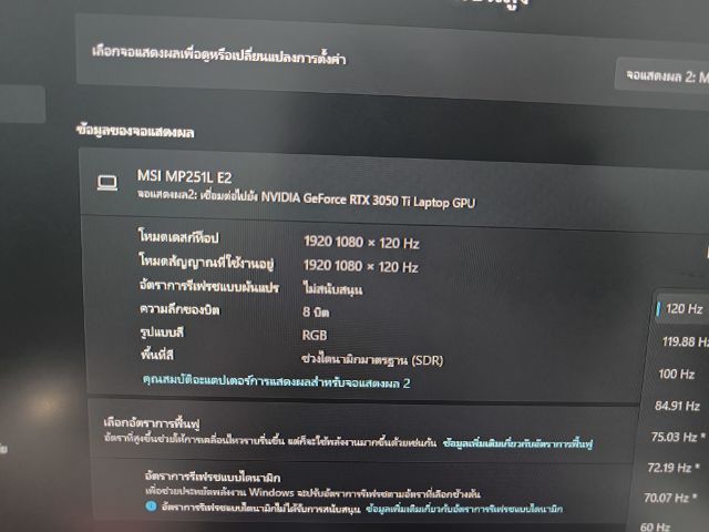 MSI PRO MP251L E2  ขนาด 24.5 นิ้ว 120Hz
สภาพ96 รูปที่ 2