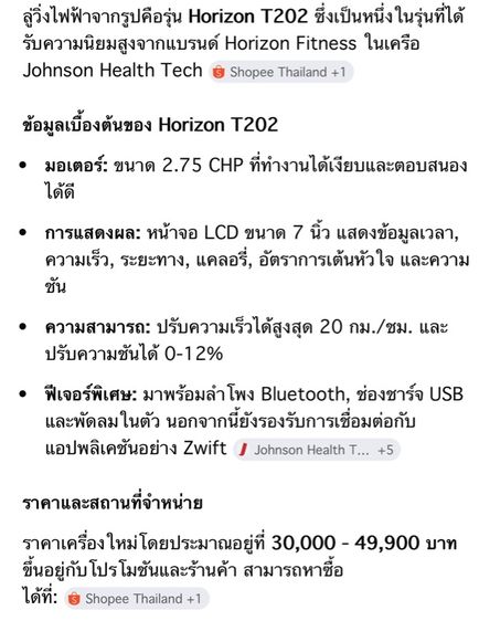 ลู่วิ่ง รูปที่ 5