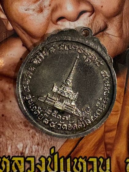 เหรียญ รูปที่ 2