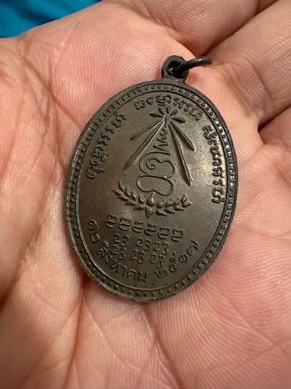เหรียญ รูปที่ 2