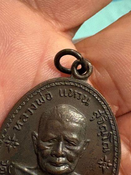 เหรียญ รูปที่ 3