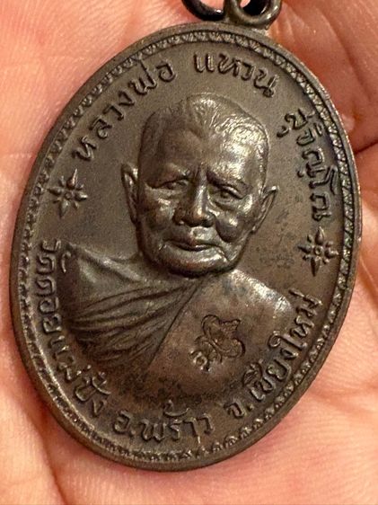 เหรียญ รูปที่ 4