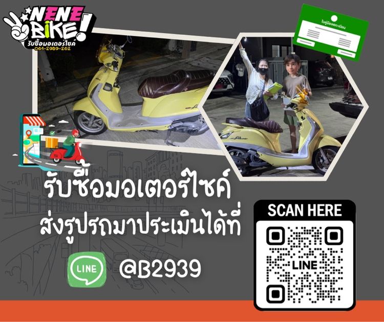 Honda Click 2019 ตั้งรับซื้อมอเตอร์ไซค์มือสอง 