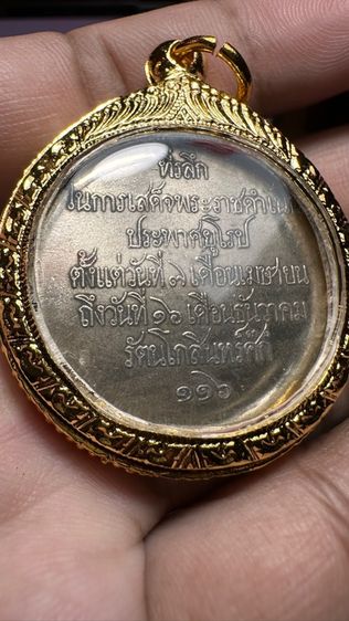 ปล่อยพระค่ะ รูปที่ 5