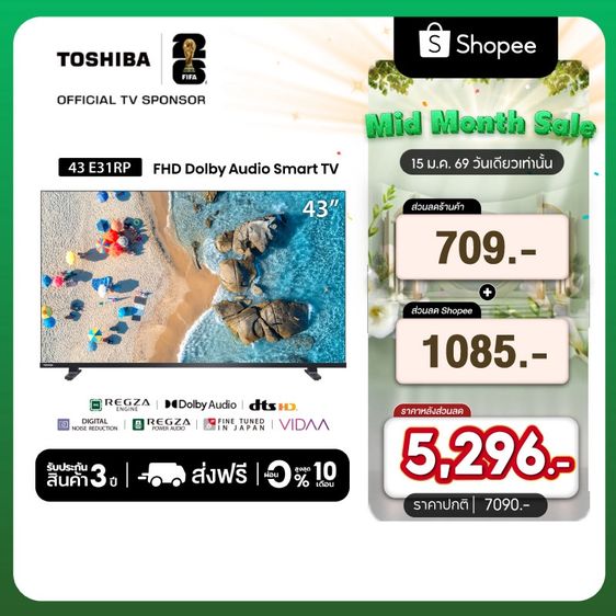 Toshiba TV 43E31RP ทีวี 43 นิ้ว FHD WIFI Dolby Audio Smart TV รูปที่ 7