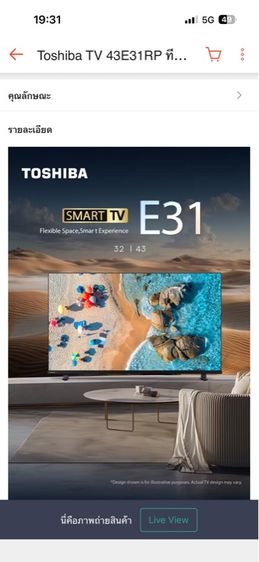 อื่นๆ Toshiba TV 43E31RP ทีวี 43 นิ้ว FHD WIFI Dolby Audio Smart TV