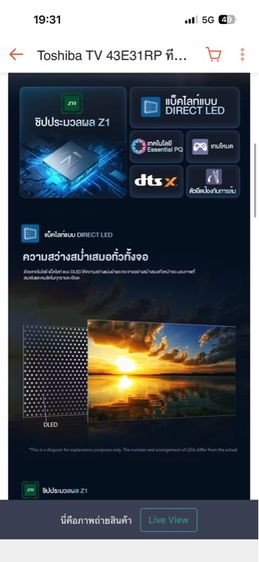 Toshiba TV 43E31RP ทีวี 43 นิ้ว FHD WIFI Dolby Audio Smart TV รูปที่ 6