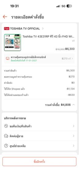 Toshiba TV 43E31RP ทีวี 43 นิ้ว FHD WIFI Dolby Audio Smart TV รูปที่ 8
