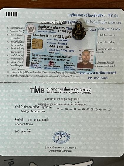 พระปิดตาหล่อโบราณ รูปที่ 6