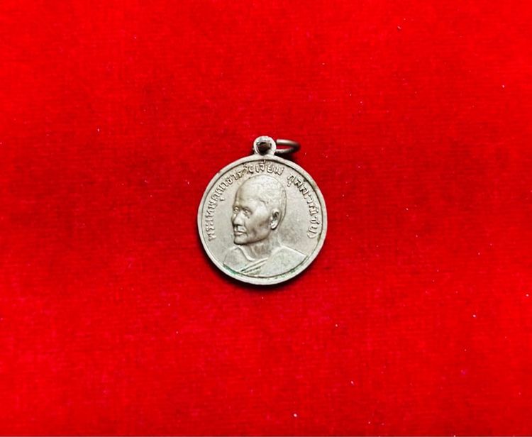 เหรียญหลวงพ่อโสธร ปี 2515