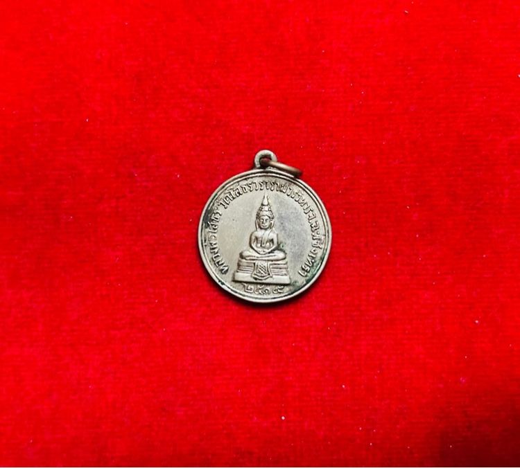 เหรียญหลวงพ่อโสธร ปี 2515 รูปที่ 2