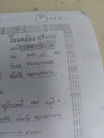 ปล่อยขายครับ ที่ดินเปล่า  5 ไร่ 3 งาน อยู่ใกล้ ถนนคลองสวนสร้างใหม่ 4 เลน 