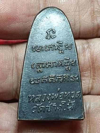 พระให้เช่า รูปที่ 2