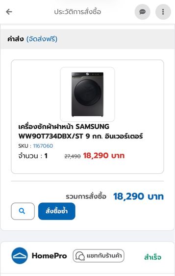 ขายเครื่องซักผ้าฝาหน้า Samsung 9 กก สภาพ 98 รูปที่ 9