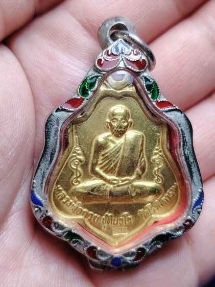 เหรียญหลวงพ่อกวยเนื้อเปียกทอง​ปี 2521​