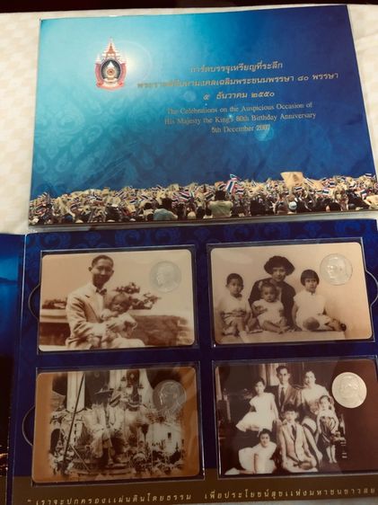 การ์ดเหรียญเงิน80พรรษา ร.9 ครบชุดจากกรมธนารักษ์