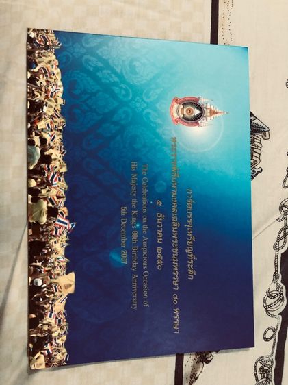 การ์ดเหรียญเงิน80พรรษา ร.9 ครบชุดจากกรมธนารักษ์ รูปที่ 4